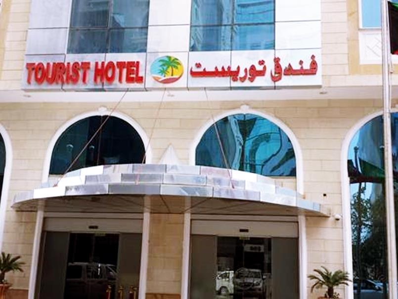 Tourist Hotel ドーハ エクステリア 写真